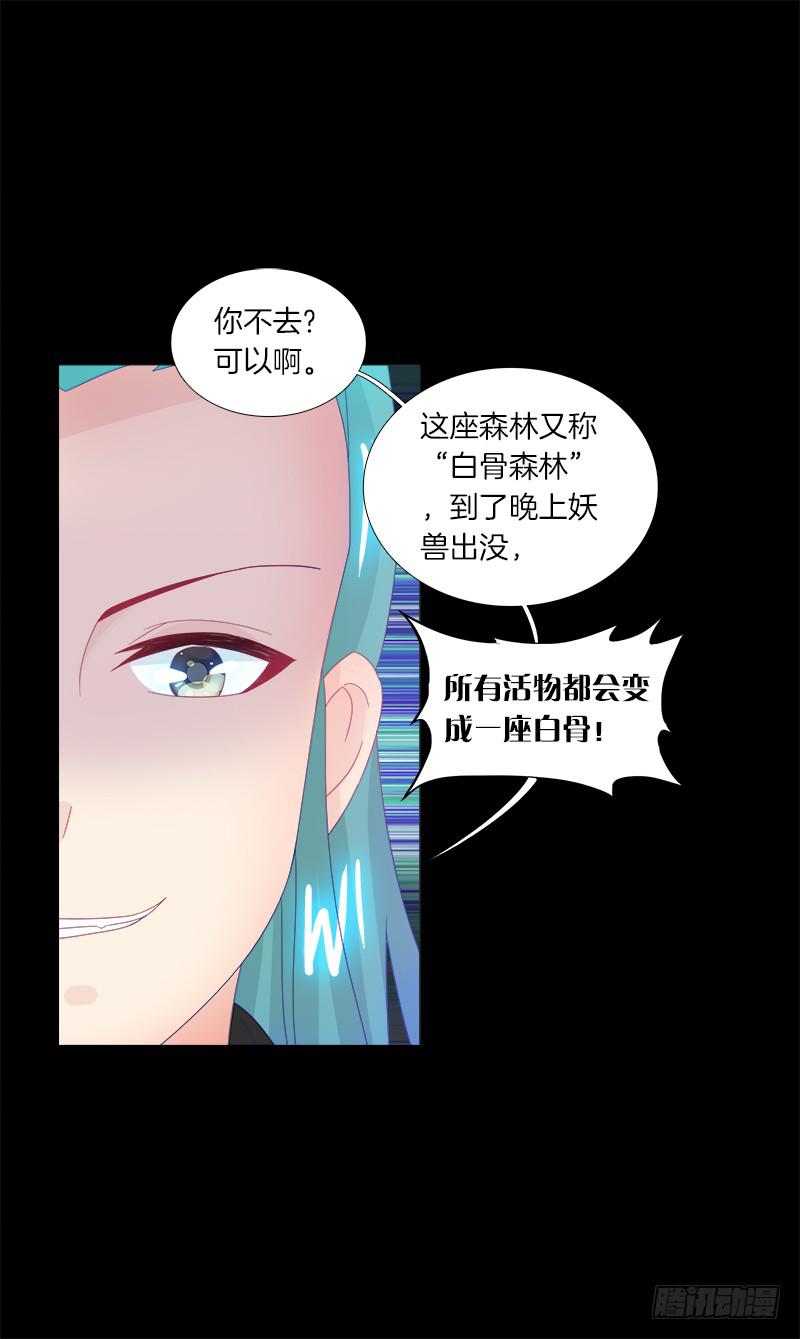 12、魔灵宗-第12话