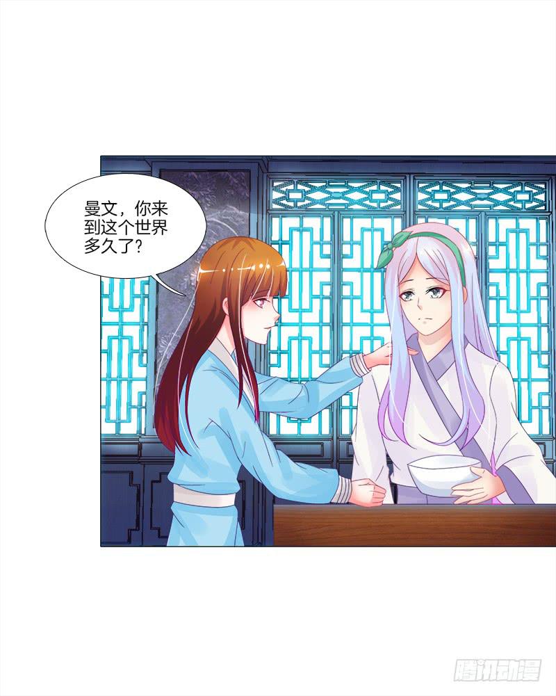 12、魔灵宗-第12话