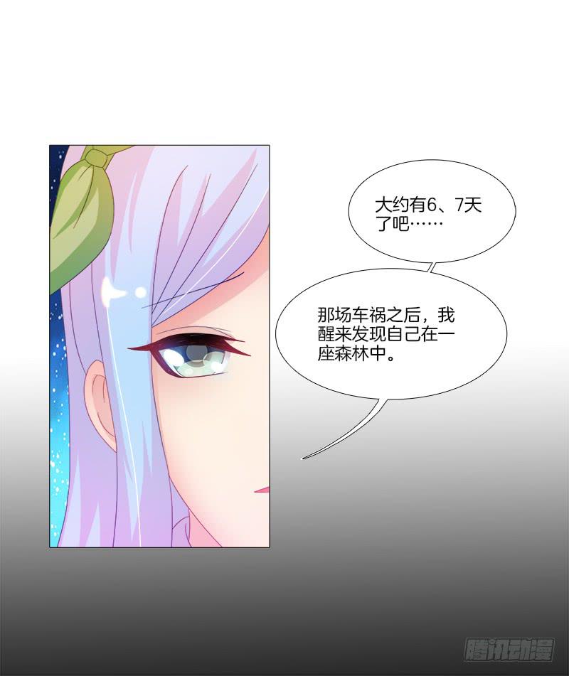 12、魔灵宗-第12话