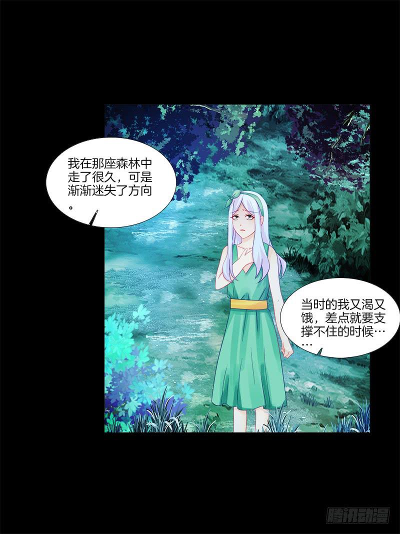 12、魔灵宗-第12话