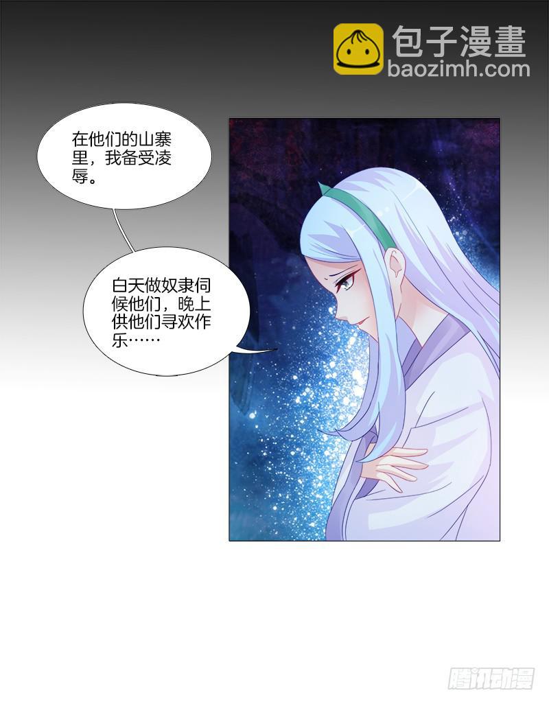 12、魔灵宗-第12话