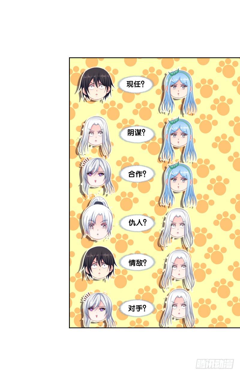 112、关系复杂-第112话