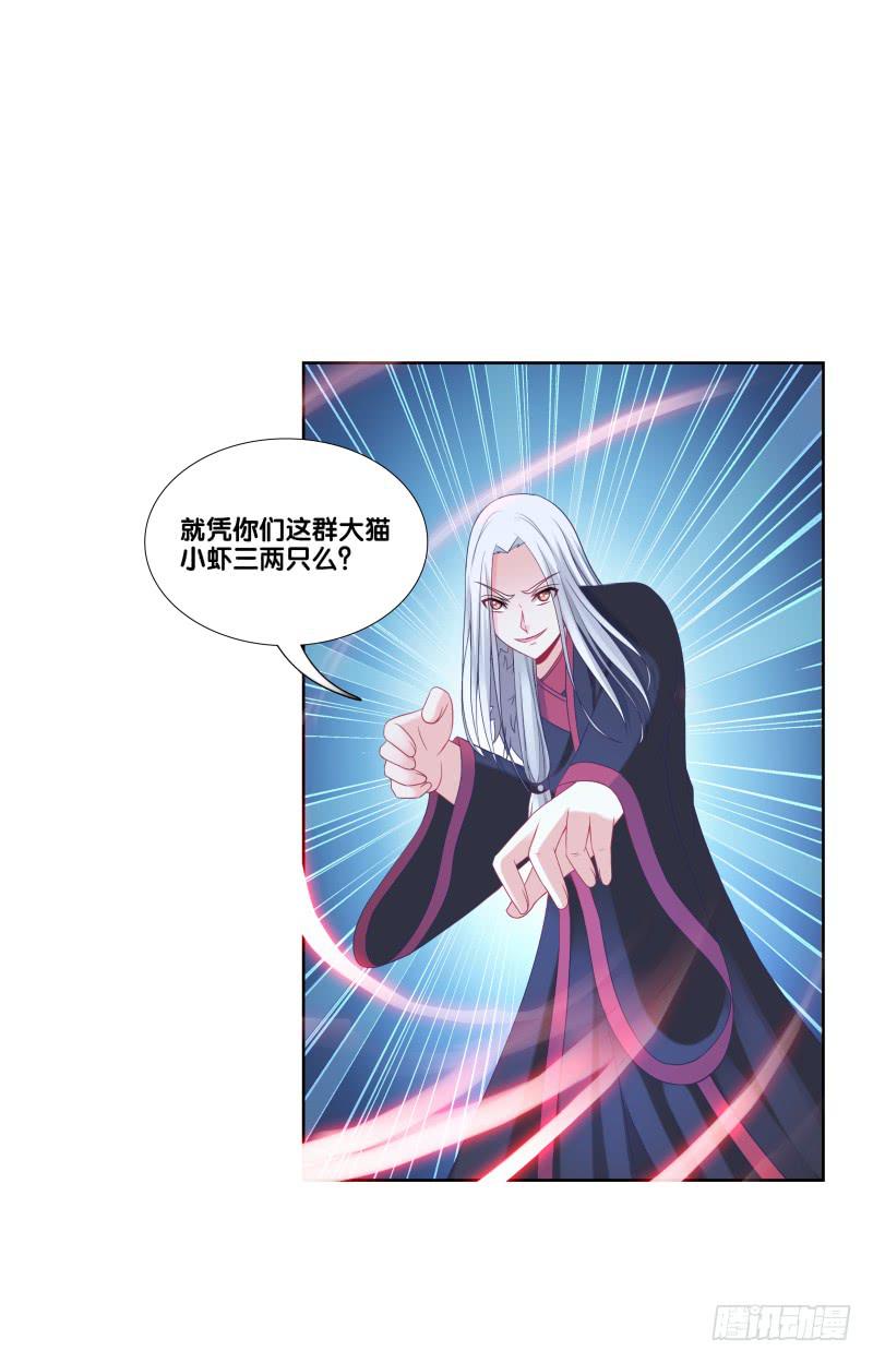 112、关系复杂-第112话