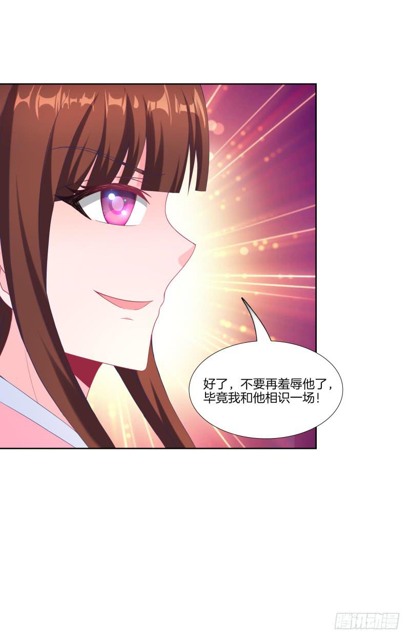 112、关系复杂-第112话