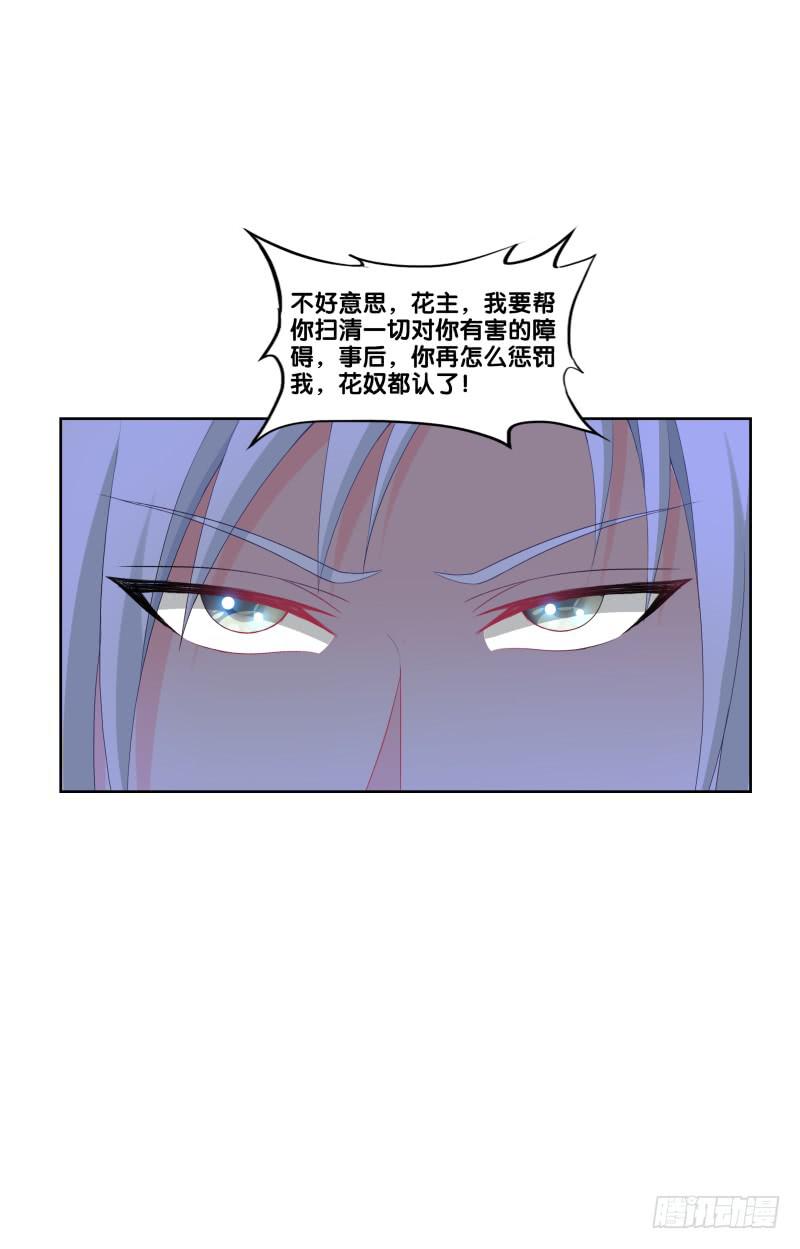 112、关系复杂-第112话