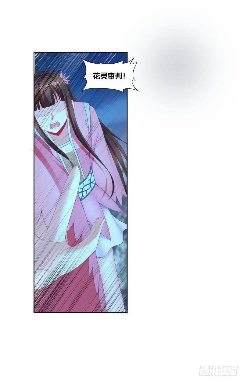 114、相爱相杀-第114话