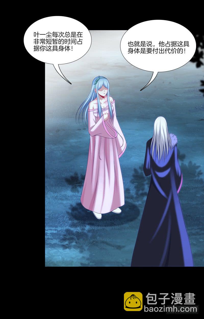 114、相爱相杀-第114话