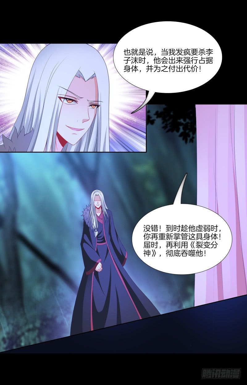 114、相爱相杀-第114话