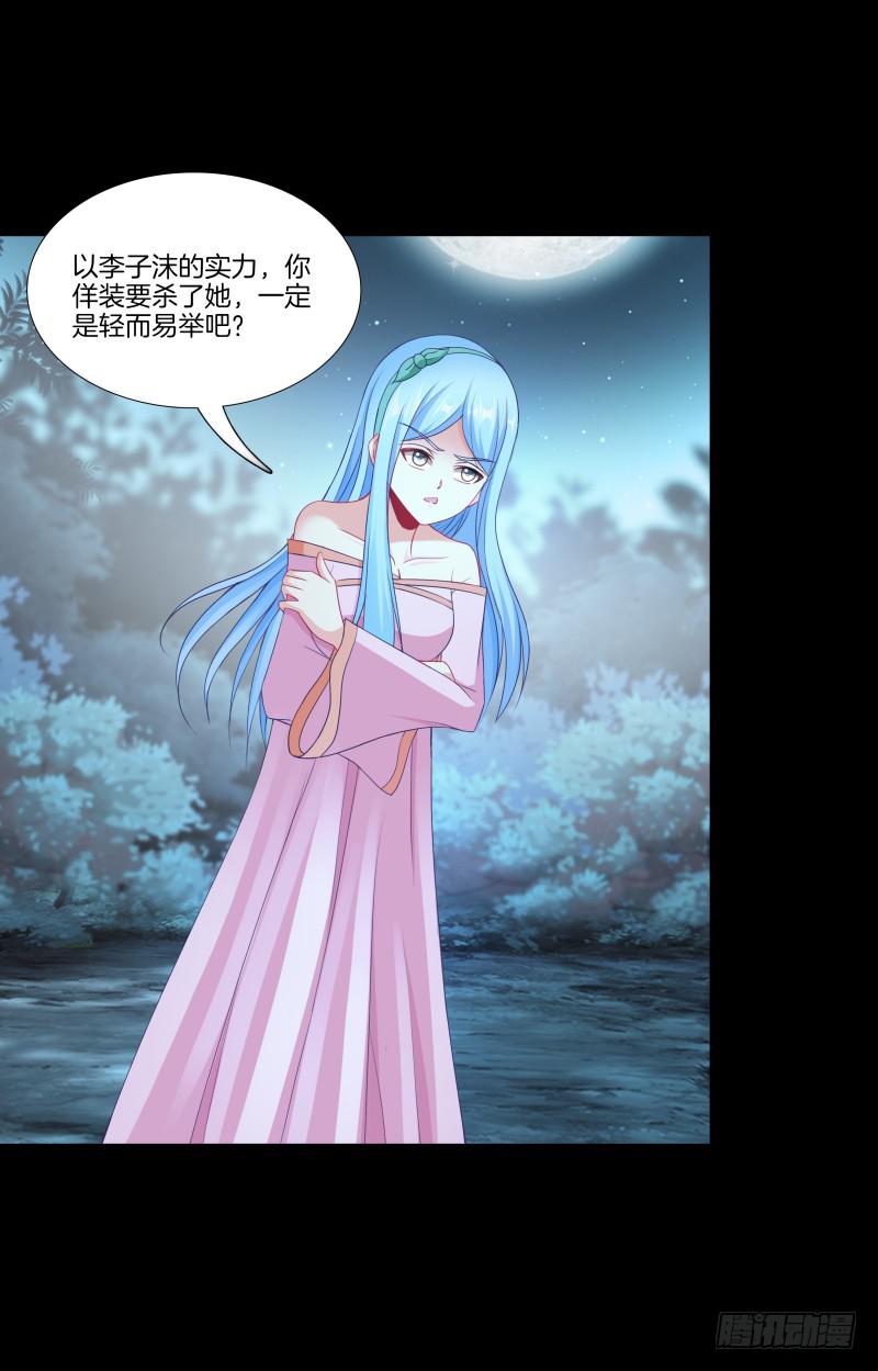 114、相爱相杀-第114话