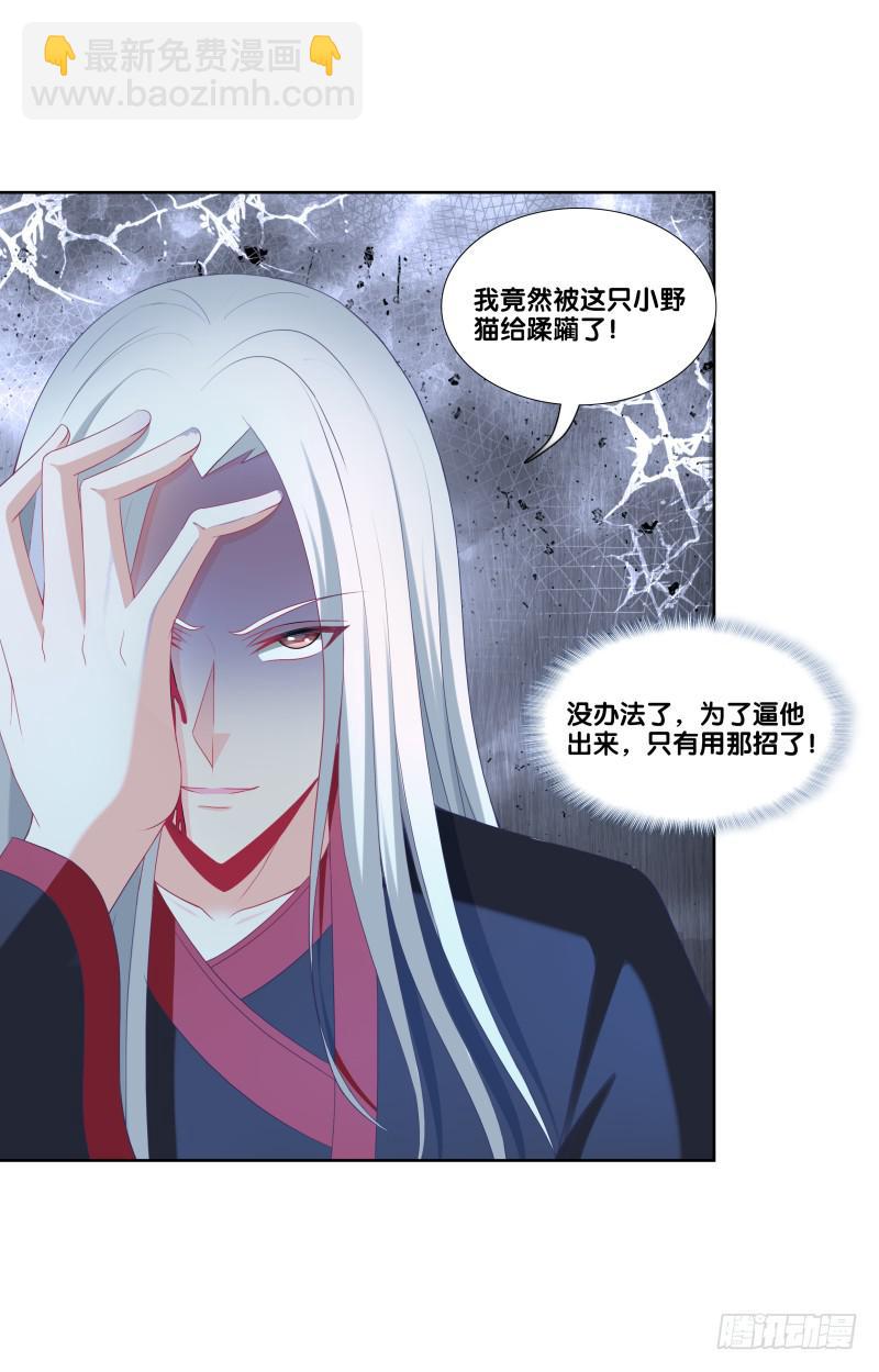 114、相爱相杀-第114话