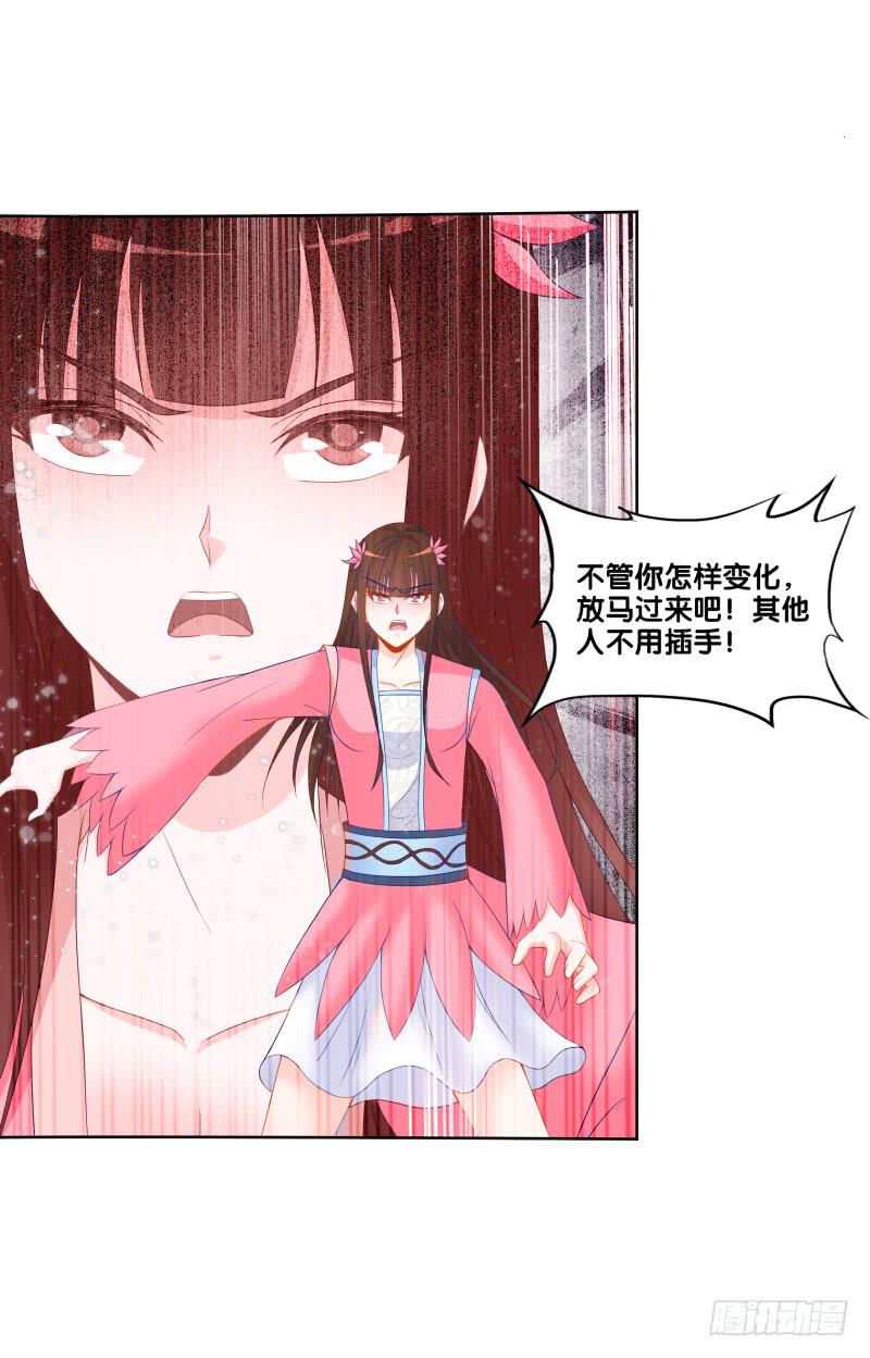 114、相爱相杀-第114话