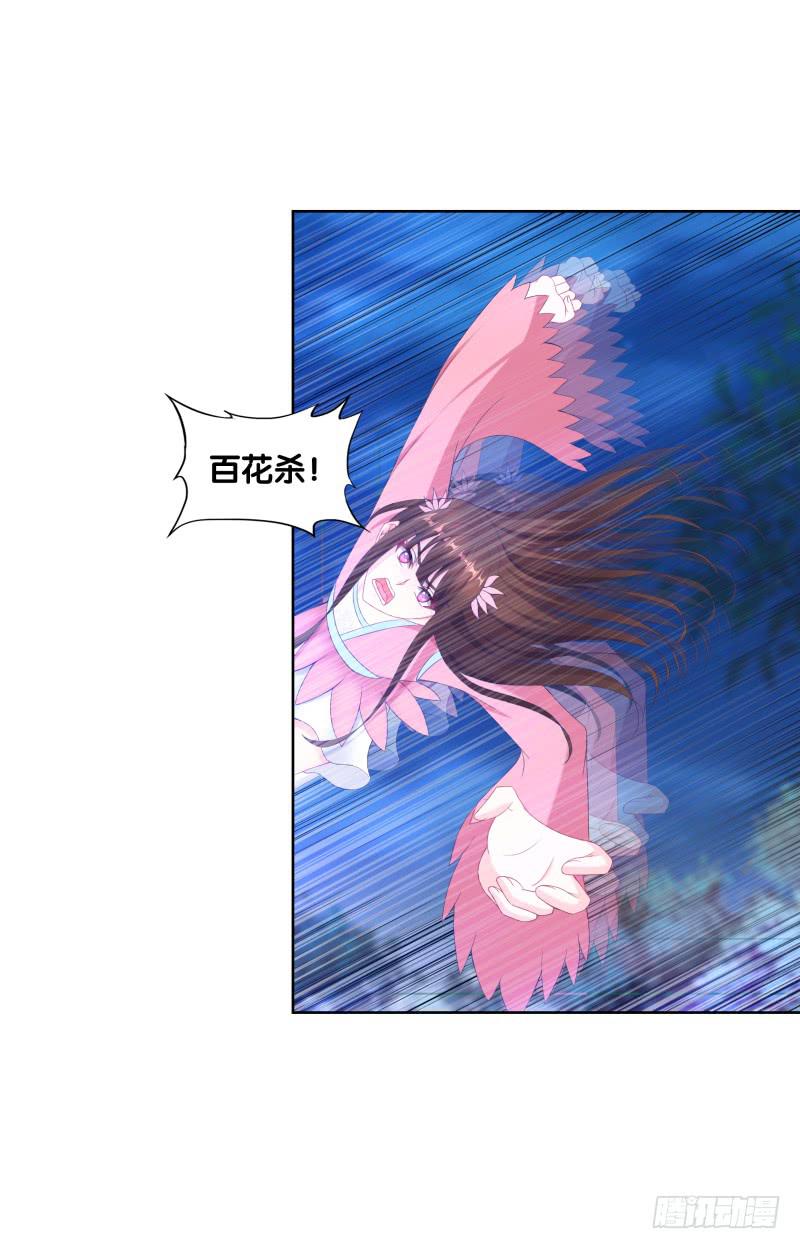 114、相爱相杀-第114话