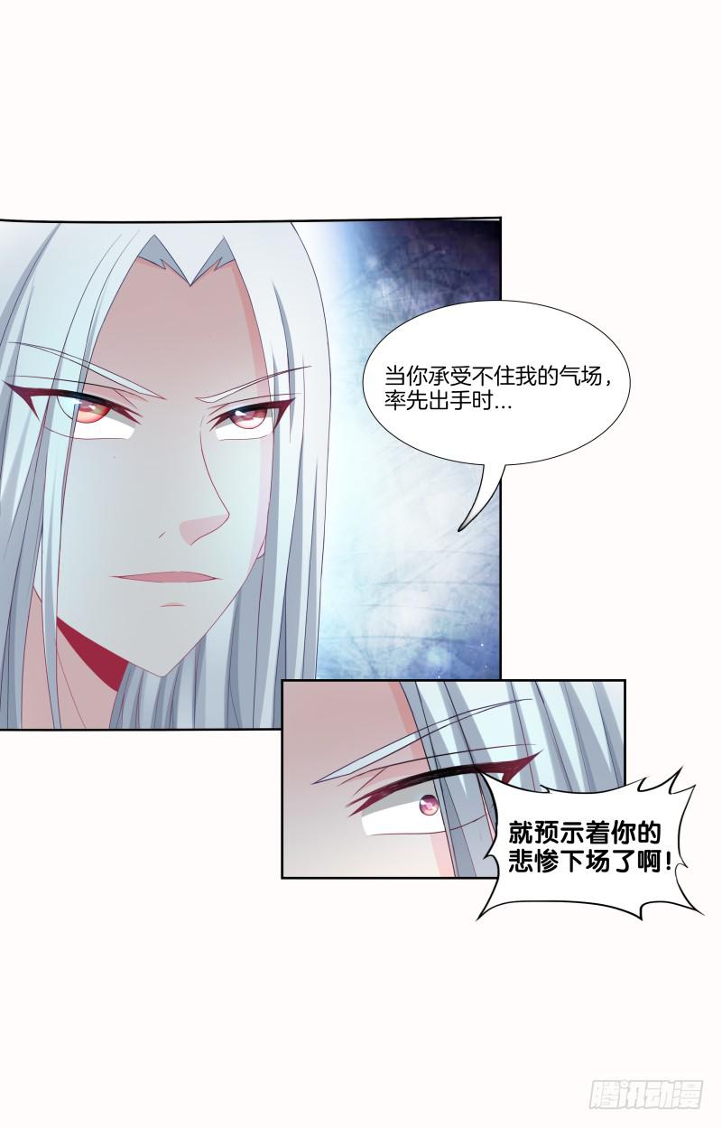 114、相爱相杀-第114话