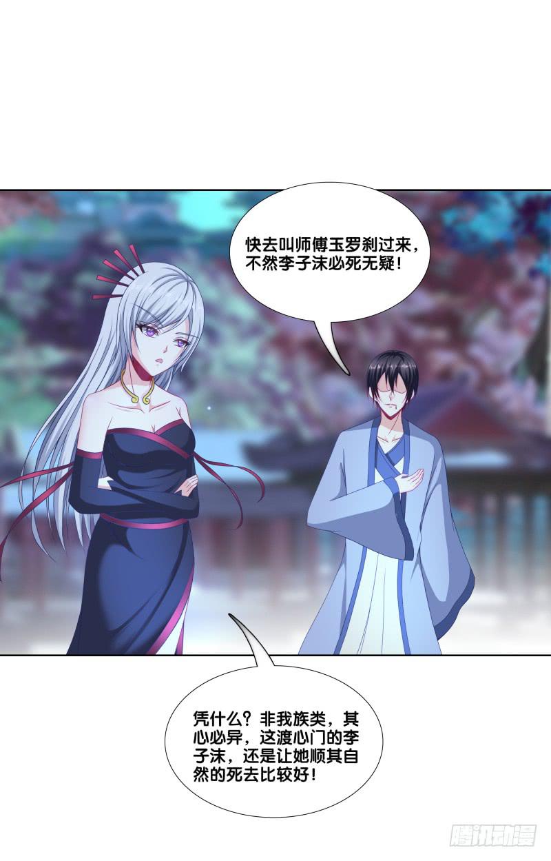 114、相爱相杀-第114话