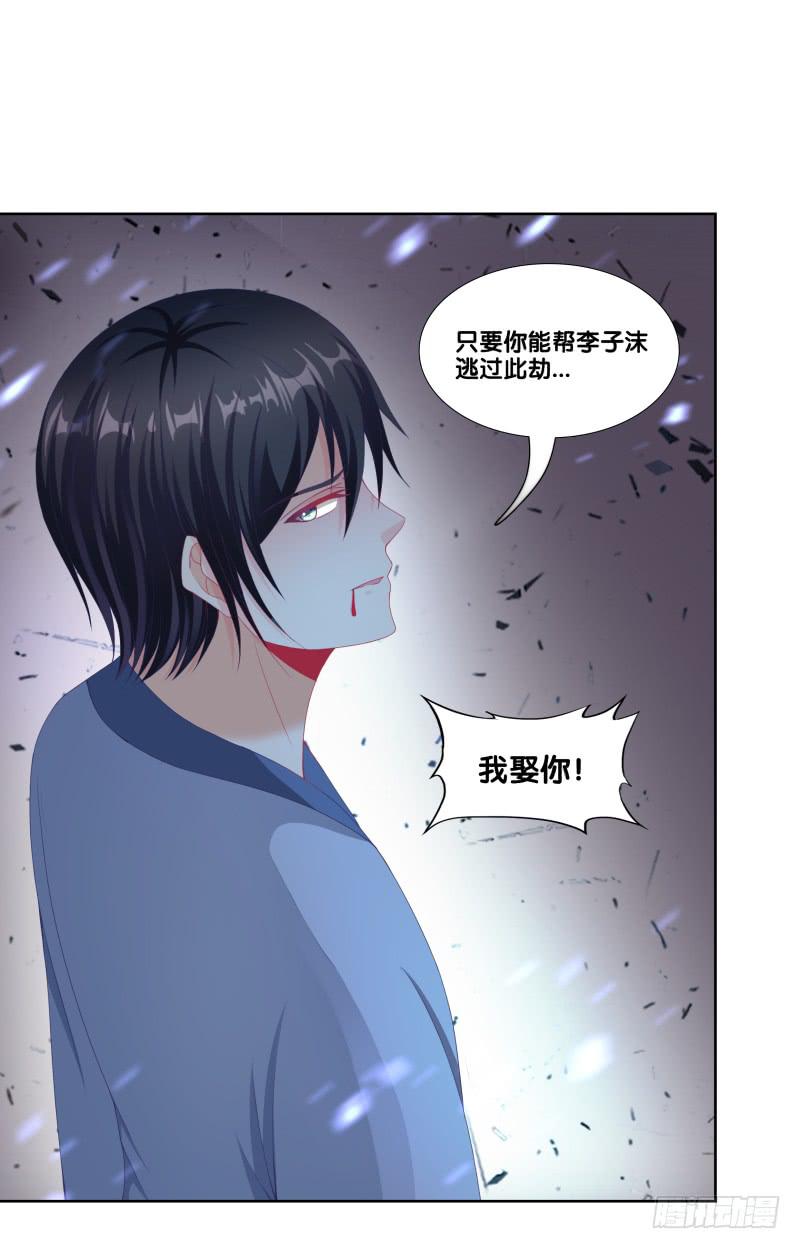 114、相爱相杀-第114话