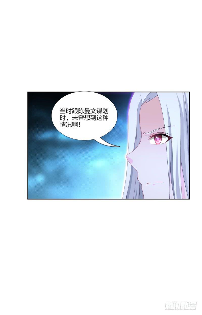 114、相爱相杀-第114话