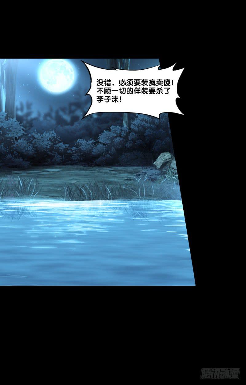 114、相爱相杀-第114话