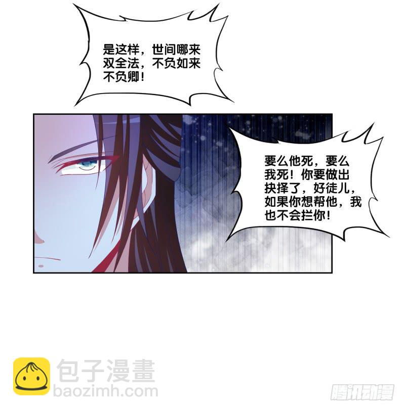 116、诀别之吻-第116话