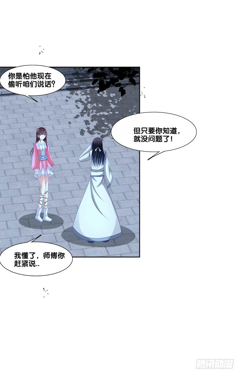 116、诀别之吻-第116话