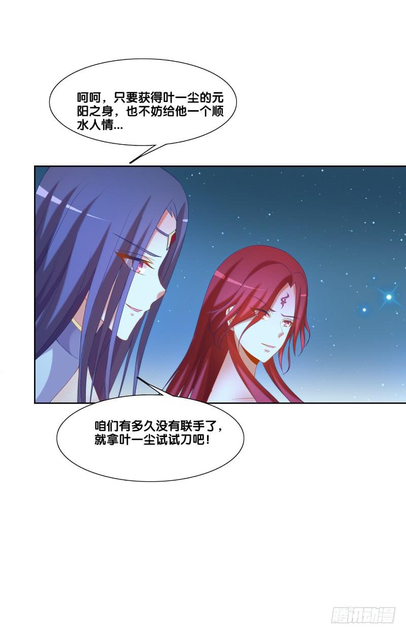 116、诀别之吻-第116话