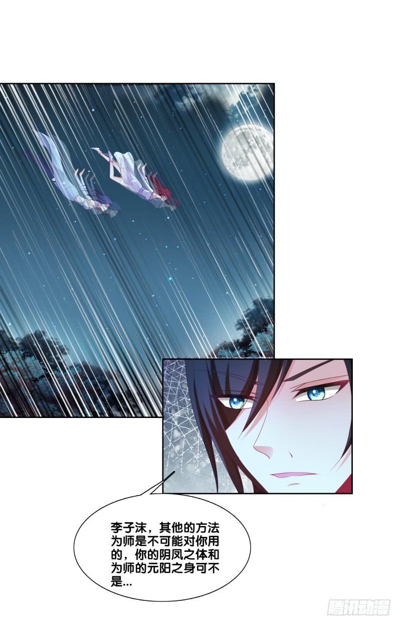 116、诀别之吻-第116话