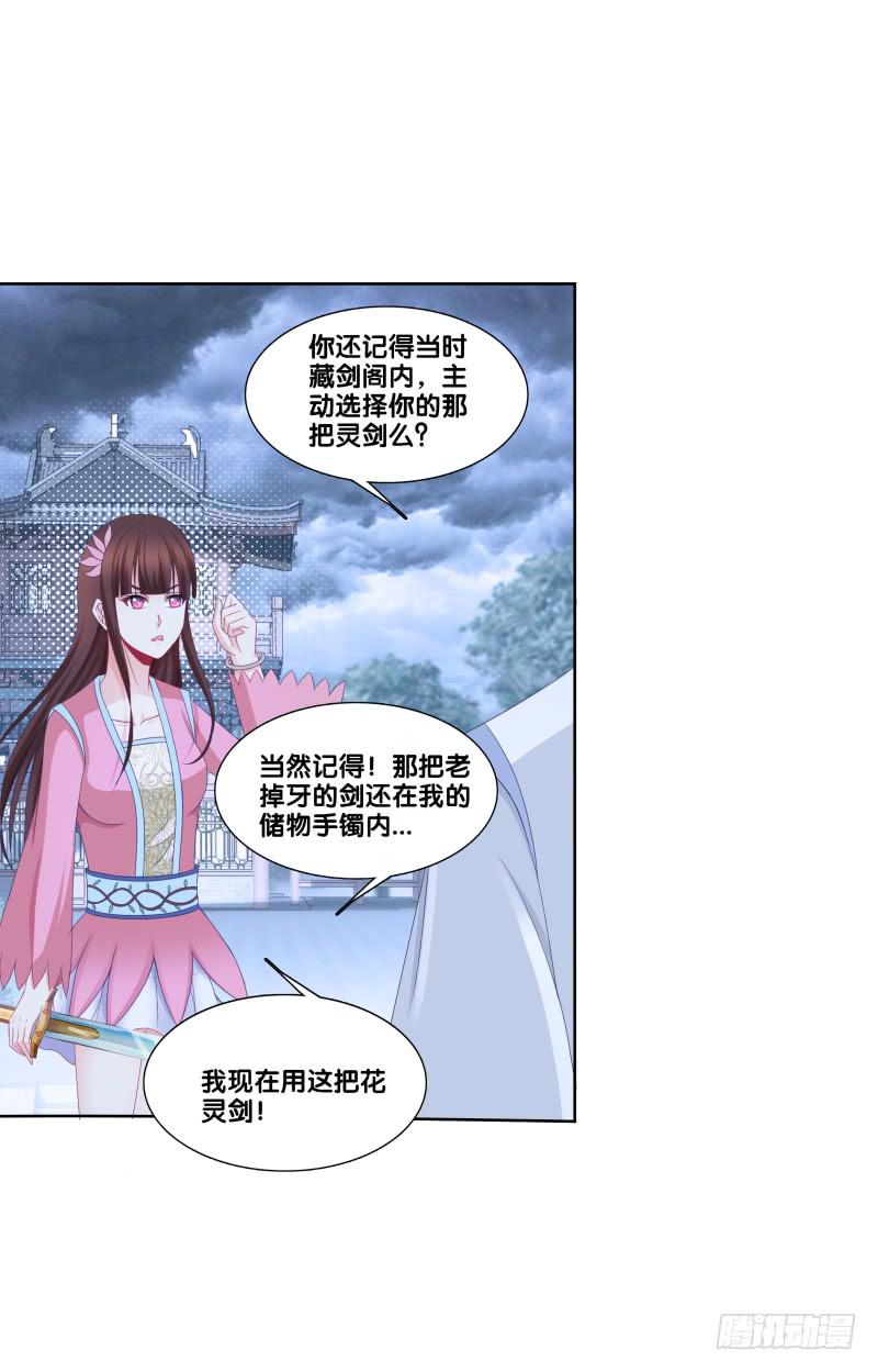 116、诀别之吻-第116话