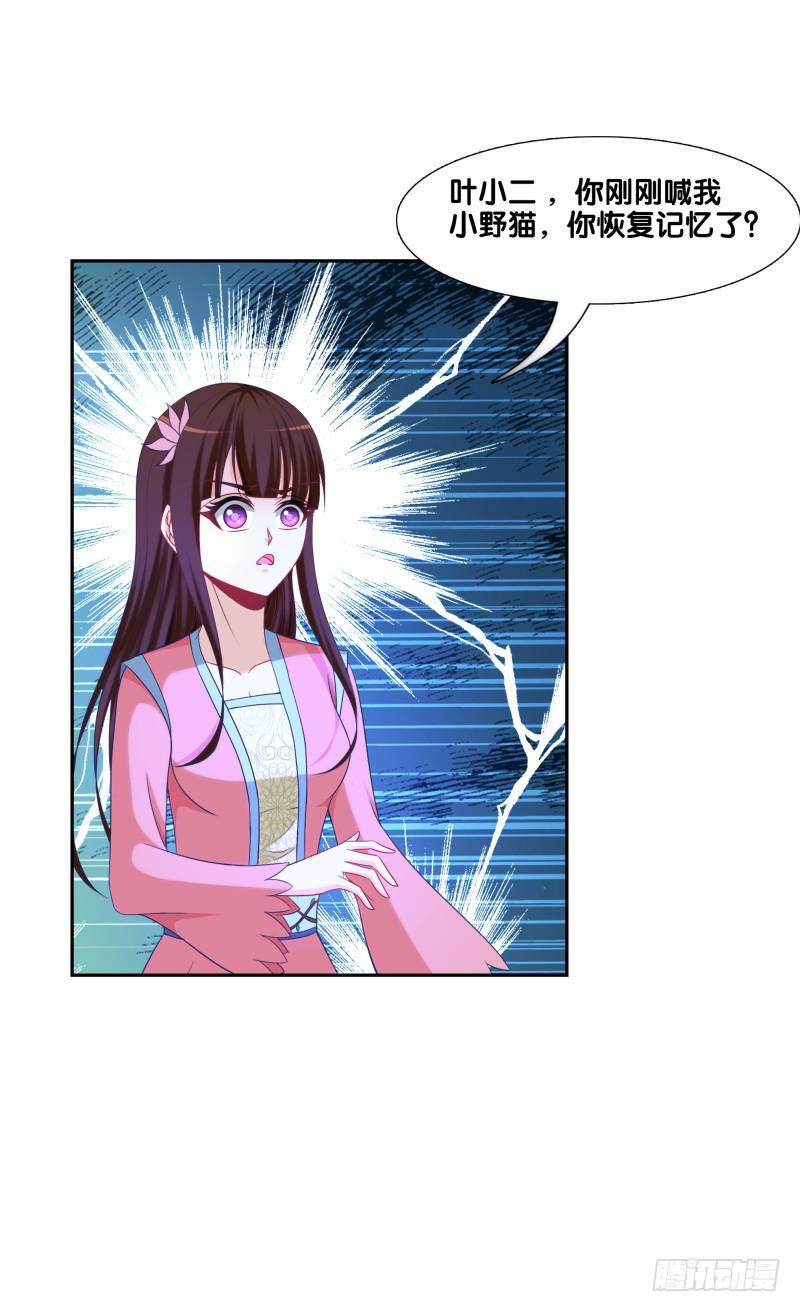 118、深陷敌阵-第118话