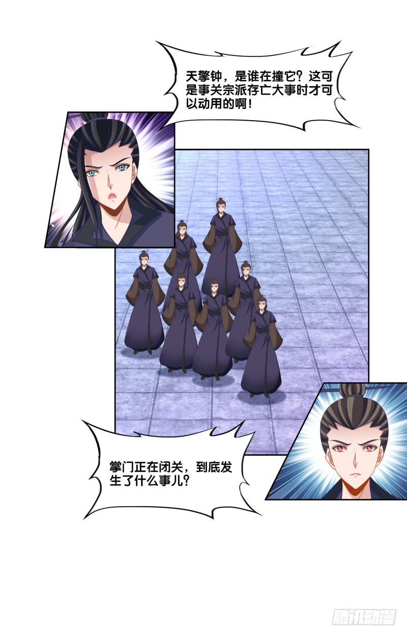 118、深陷敌阵-第118话