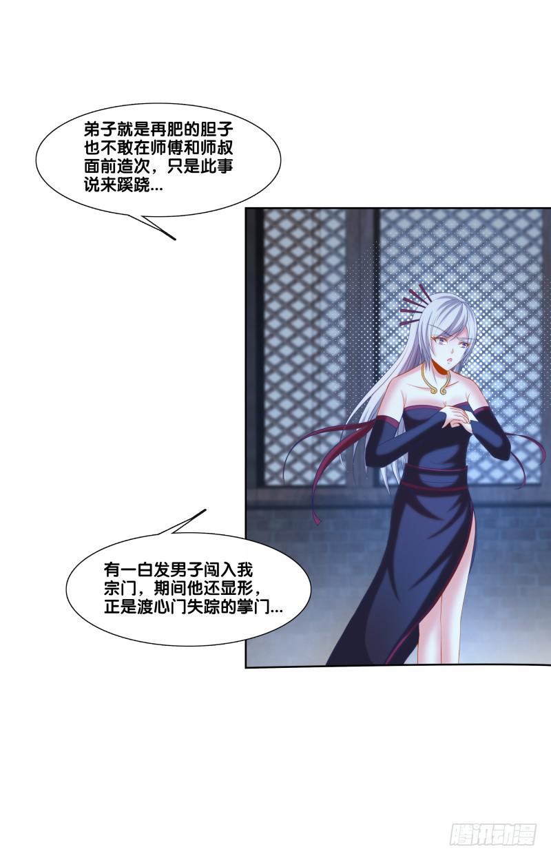 118、深陷敌阵-第118话