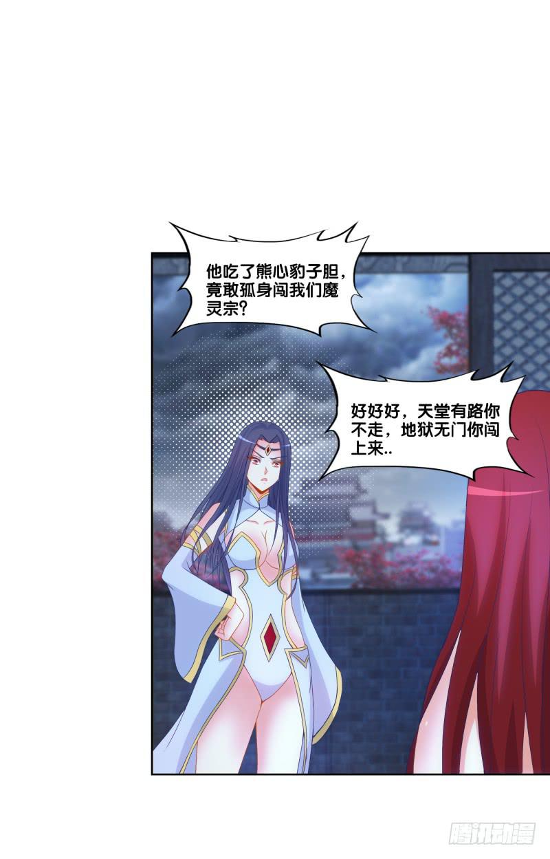 118、深陷敌阵-第118话