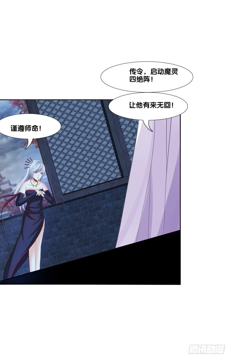 118、深陷敌阵-第118话