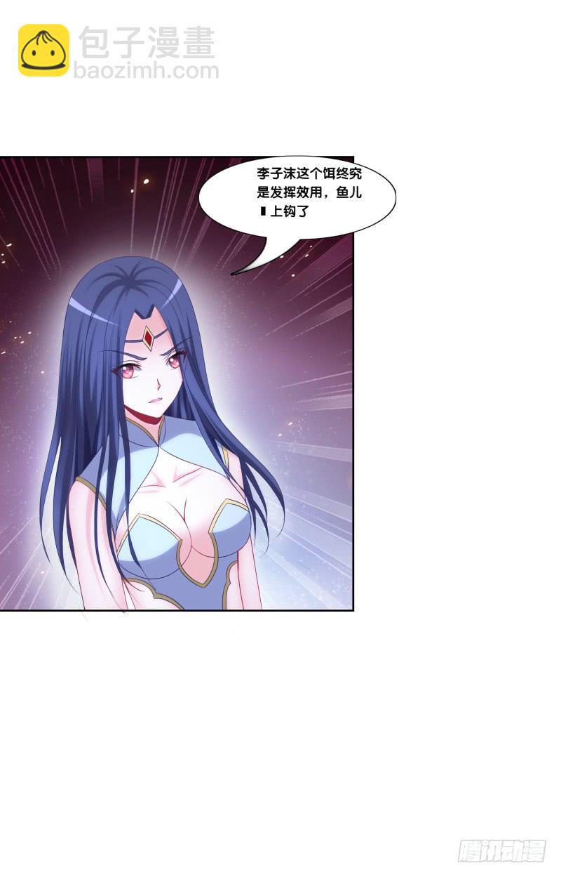 118、深陷敌阵-第118话