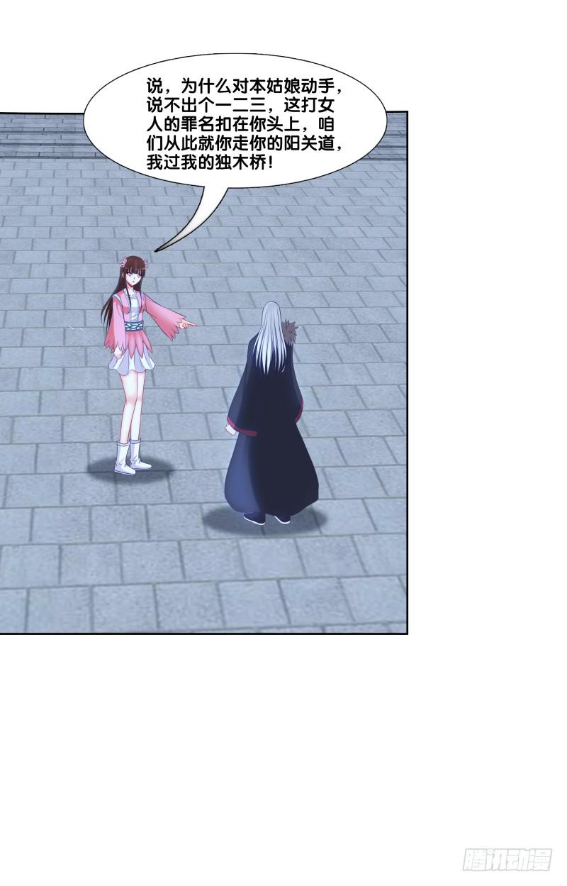 118、深陷敌阵-第118话