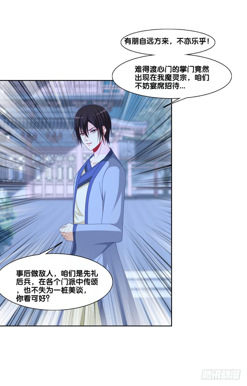 120、宴无好宴-第120话