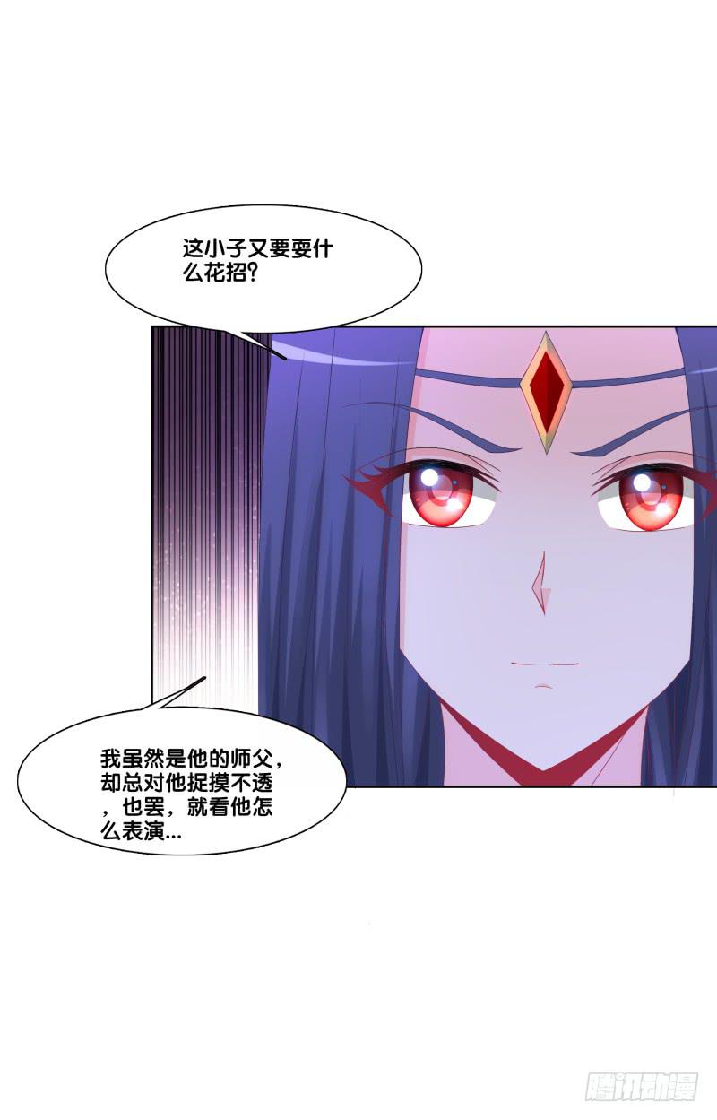 120、宴无好宴-第120话