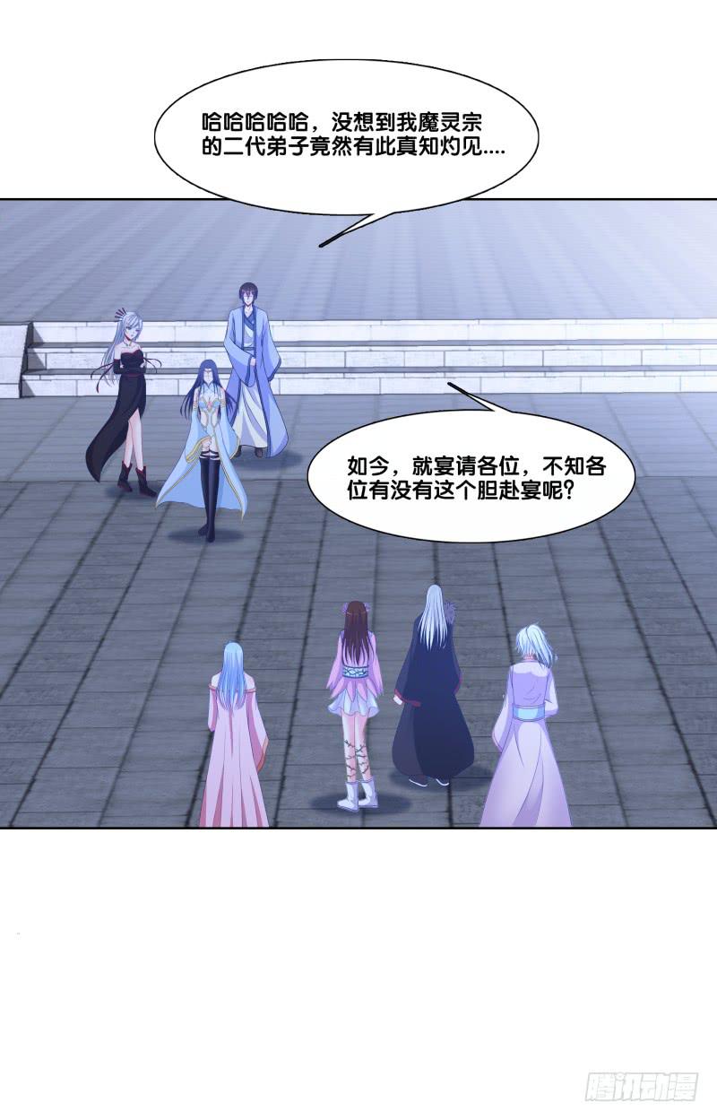 120、宴无好宴-第120话