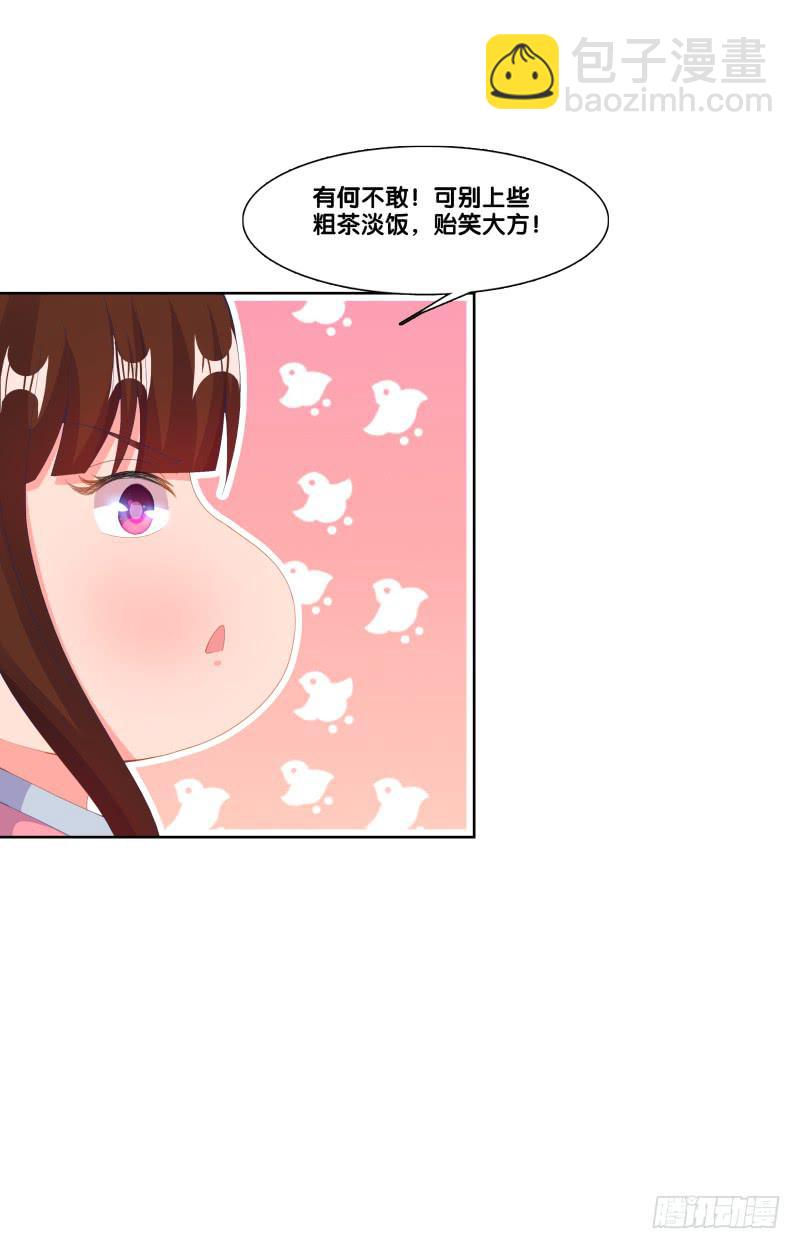 120、宴无好宴-第120话