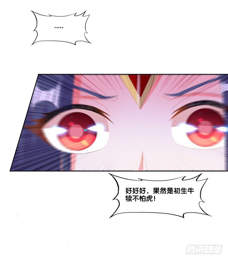 120、宴无好宴-第120话