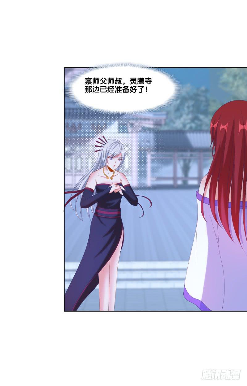 120、宴无好宴-第120话