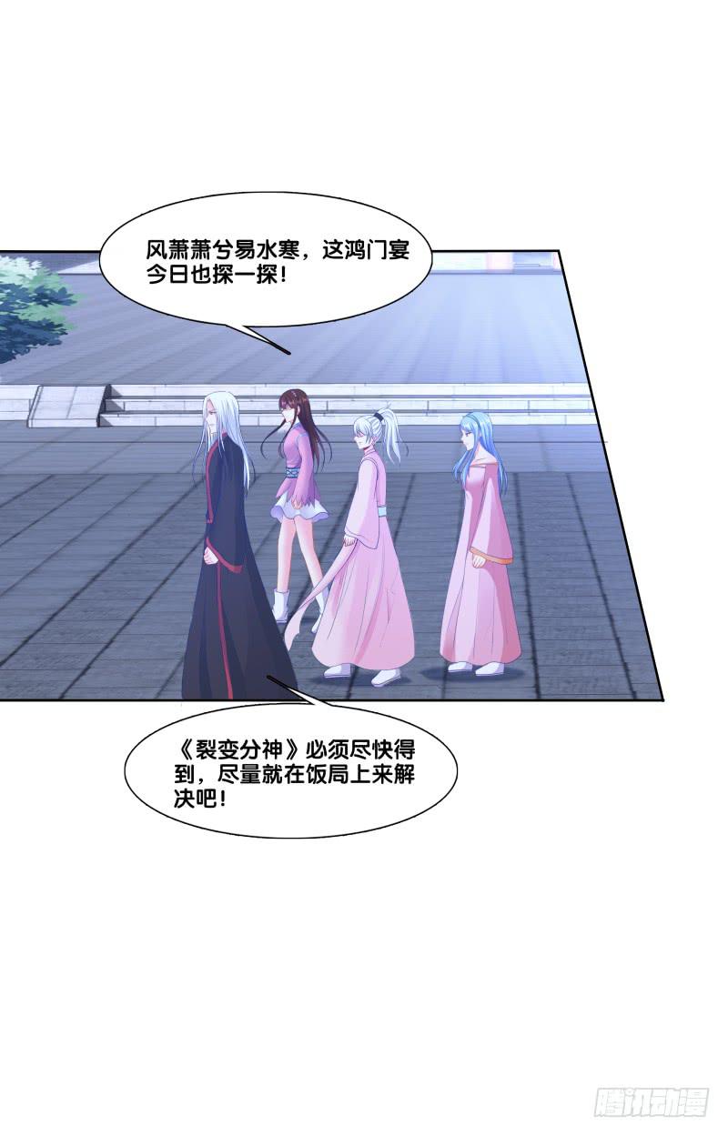 120、宴无好宴-第120话