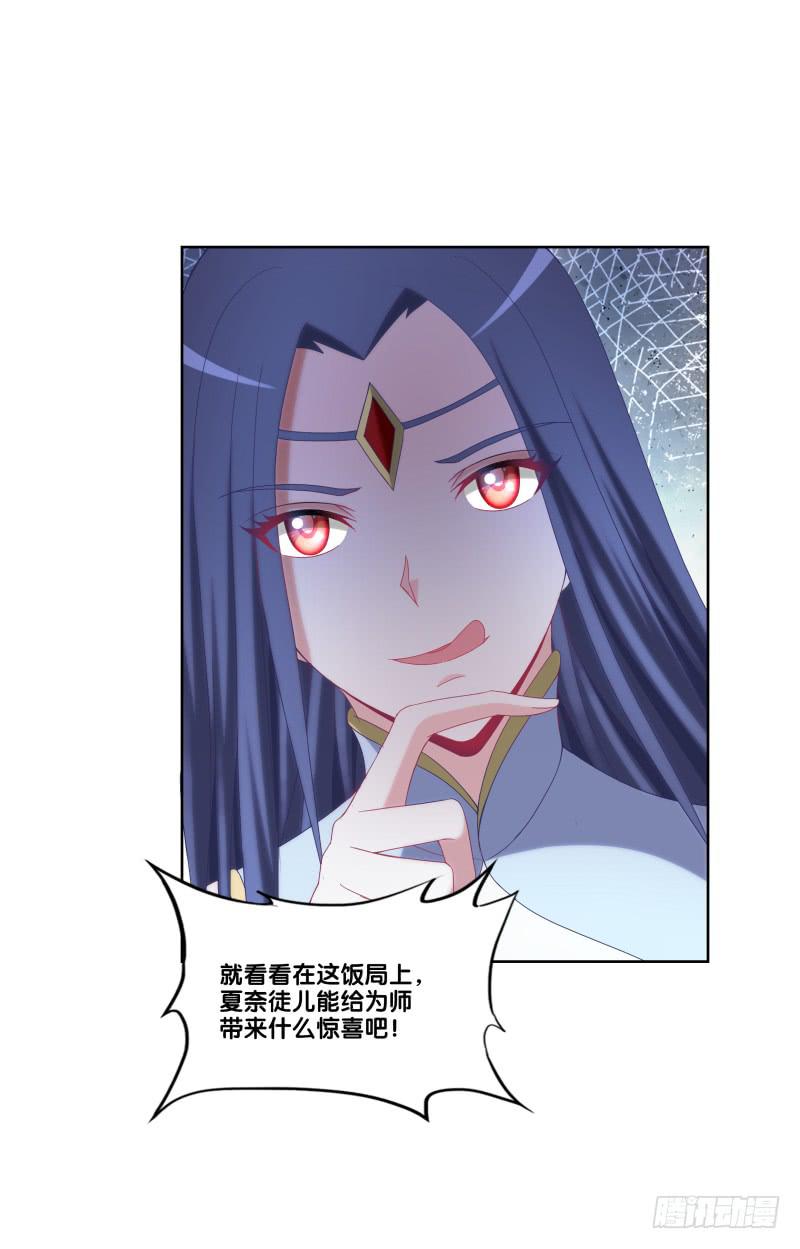 120、宴无好宴-第120话