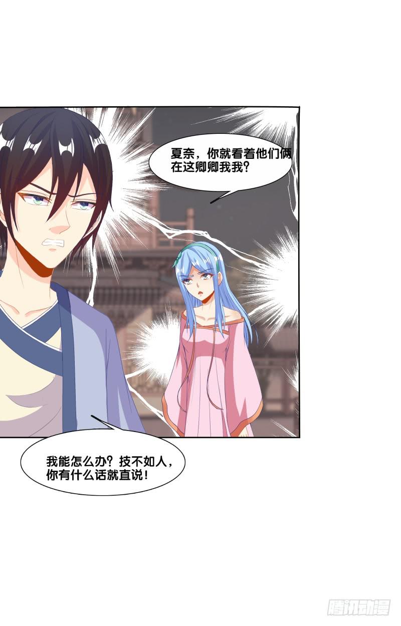 120、宴无好宴-第120话