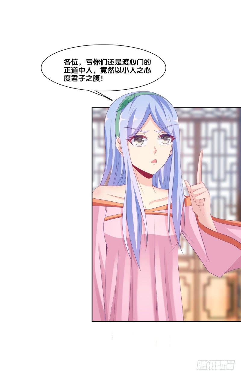 122、催情红果-第122话