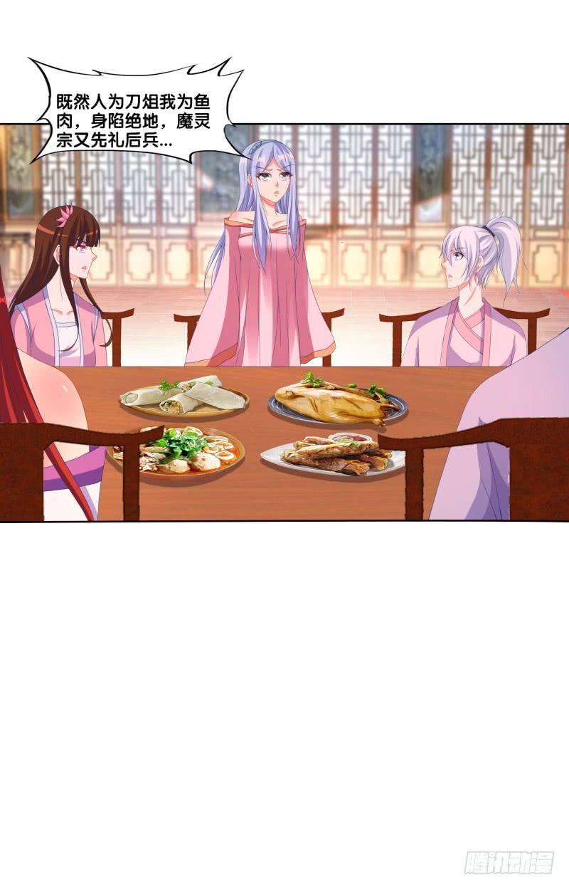 122、催情红果-第122话