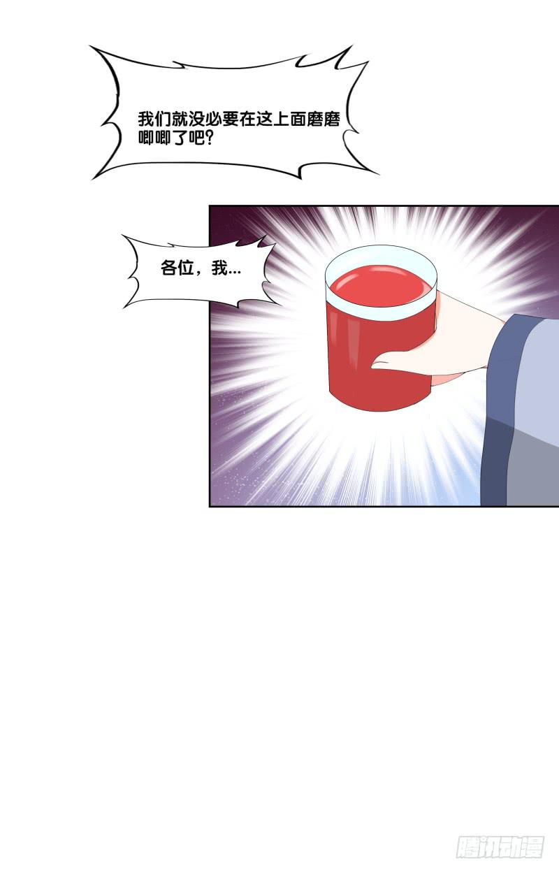 122、催情红果-第122话