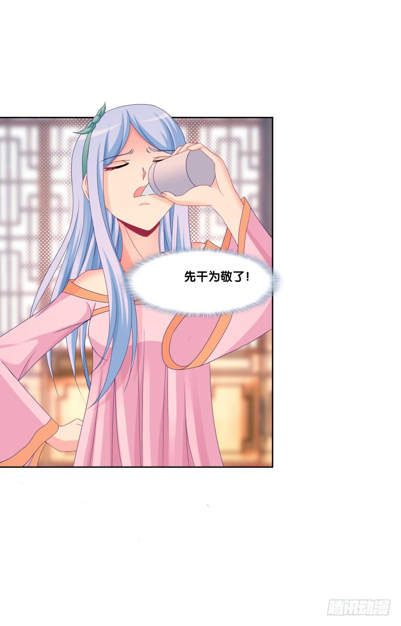 122、催情红果-第122话