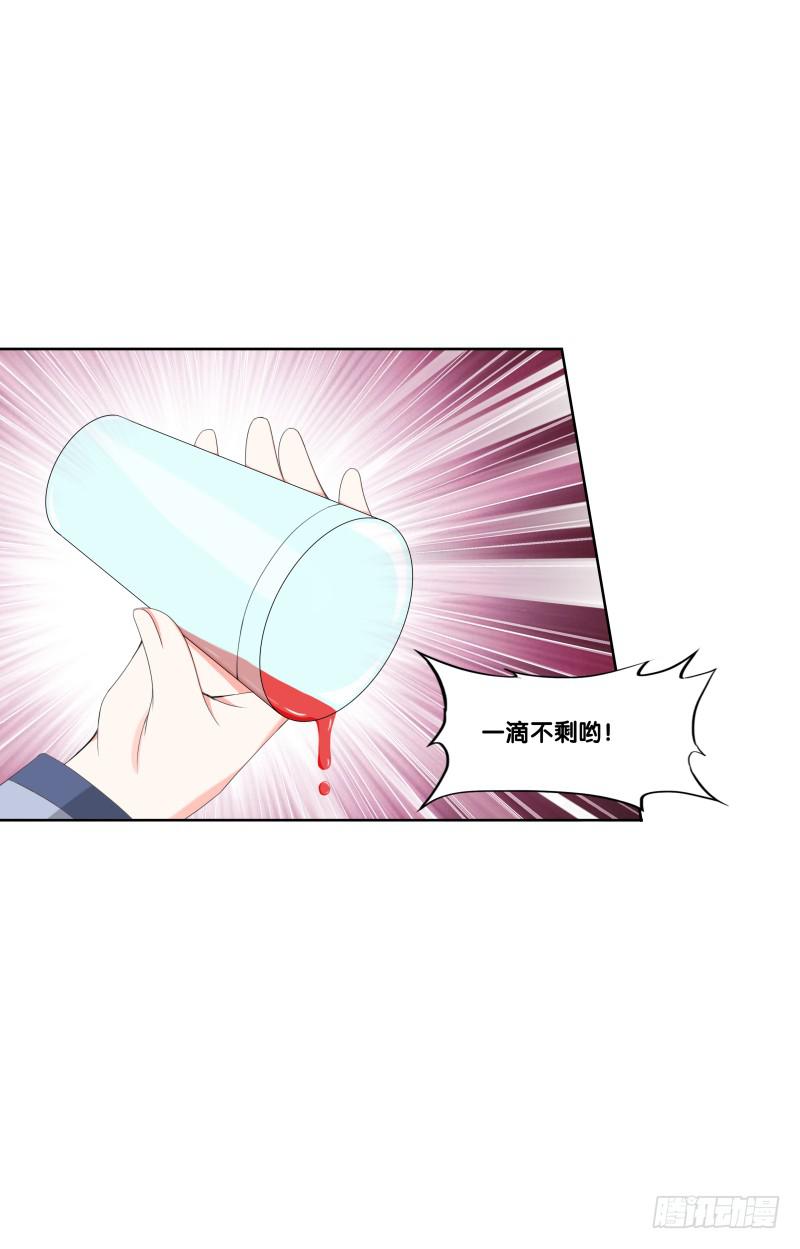 122、催情红果-第122话