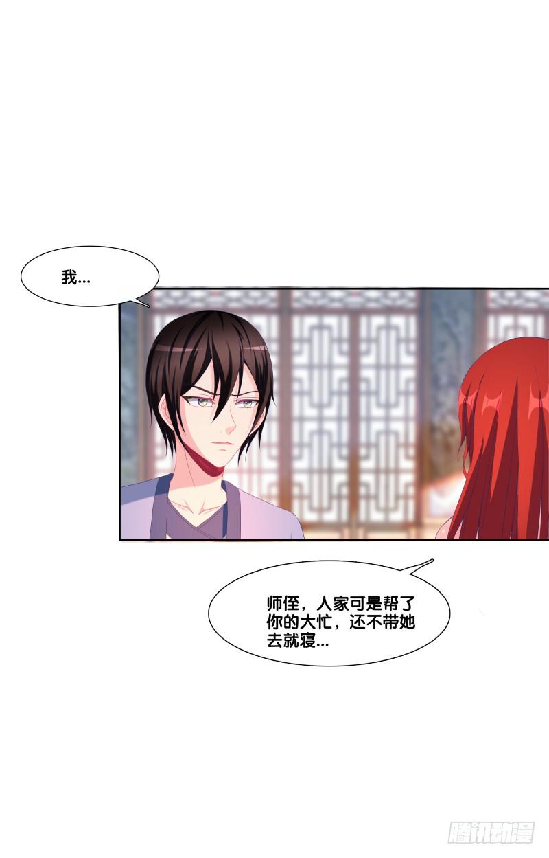 122、催情红果-第122话