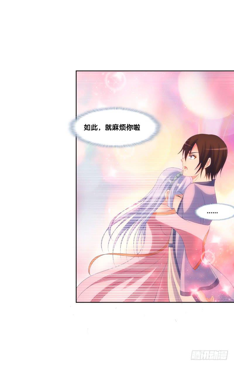 122、催情红果-第122话