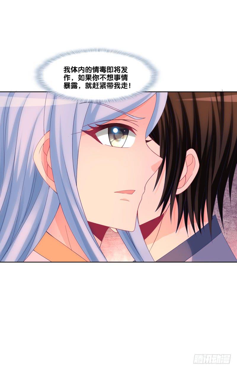 122、催情红果-第122话